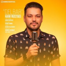 دانلود آهنگ جدید هانی روستایی به نام دلبر